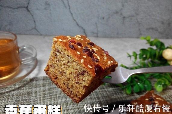 低糖|低糖少油做法超简单！无需打发的香蕉蛋糕，真的很好吃