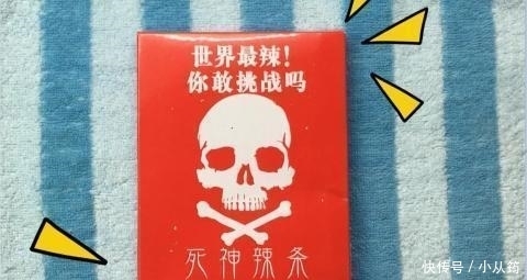 盘点那些所有人都不敢吃的网红零食, 你敢吃吗?