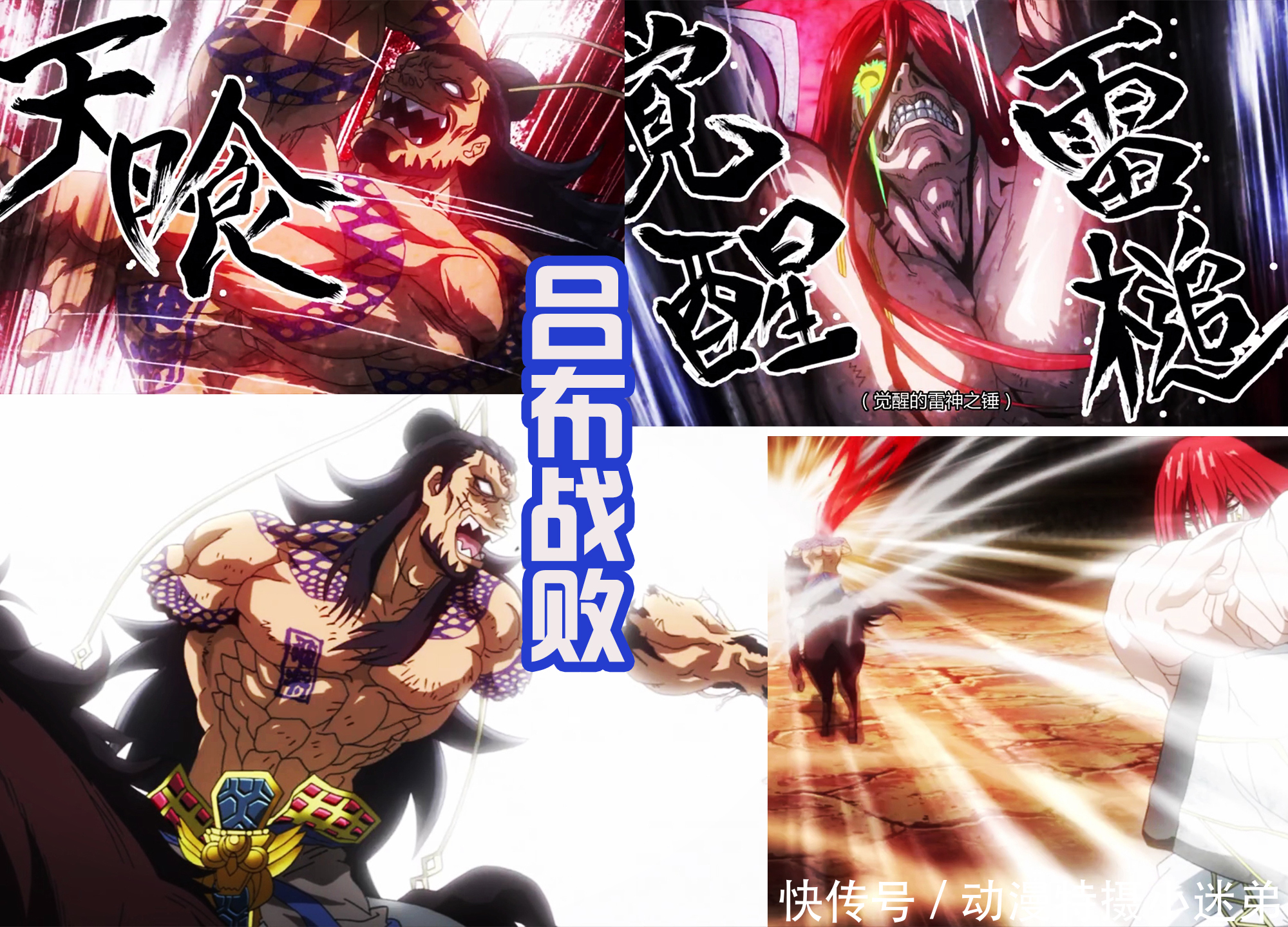 索尔|这部新番真有趣,吕布挑战雷神索尔,凡人和神明,谁会获得胜利?