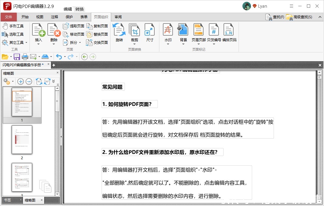 PDF|PDF文档页面大小不一样,如何将页面批量设置为一样的大小