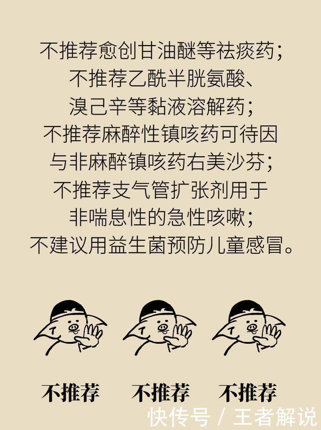 孩子感冒咳嗽,儿科医生爸爸为什么不喂药?