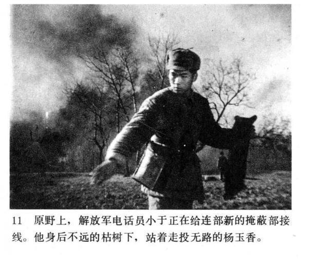 老电影|老电影连环画战争片《今夜星光灿烂》