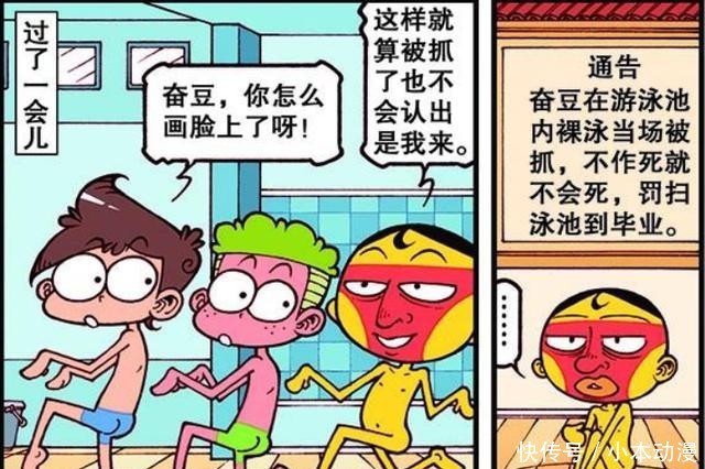 泡澡|小桂子喝洗脚水？奋豆泡澡还能吃泡面！