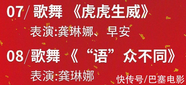 卫视春晚提前看:湖南浙江没咖来,东方强大要崛起,北京有惊喜