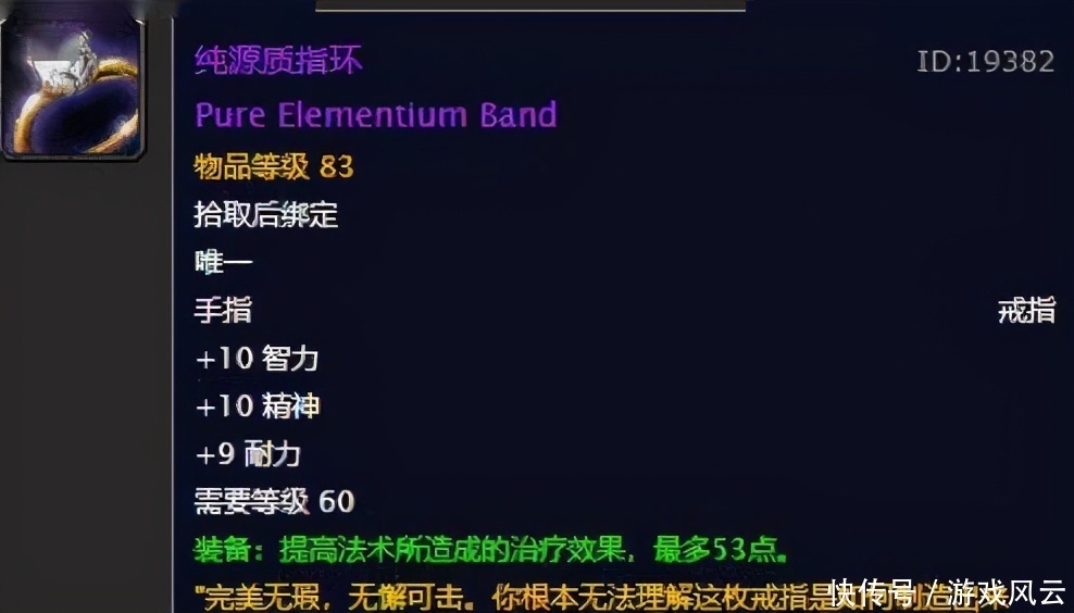 玩家|魔兽世界:P5阶段黑翼之巢的装备,三个女玩家对拼,竟然拍出高价