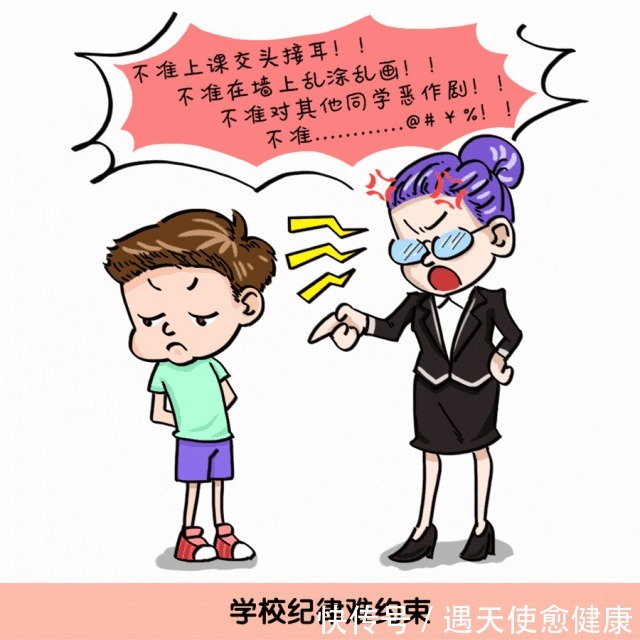 熊孩子|孩子上课注意力不集中,整天被叫家长?“熊孩子”其实是生病了!