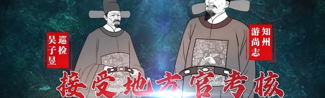 曾经在吏部考试名列一等的从五品知州,最终身首异处,其中究竟发生了什么?