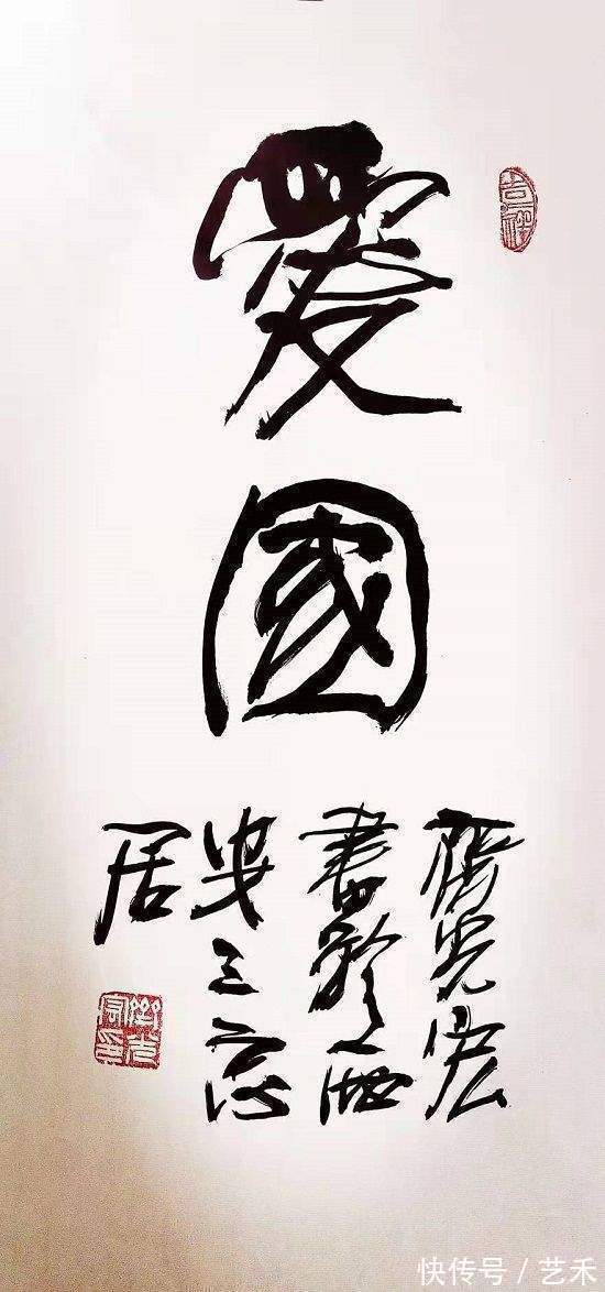 齐光宏!著名书法家齐光宏——刚柔相济 恣意挥洒作品鉴赏