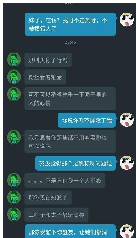 科普|火影难逃饭圈化，“二柱子”成黑称，十几年老粉被科普再教育