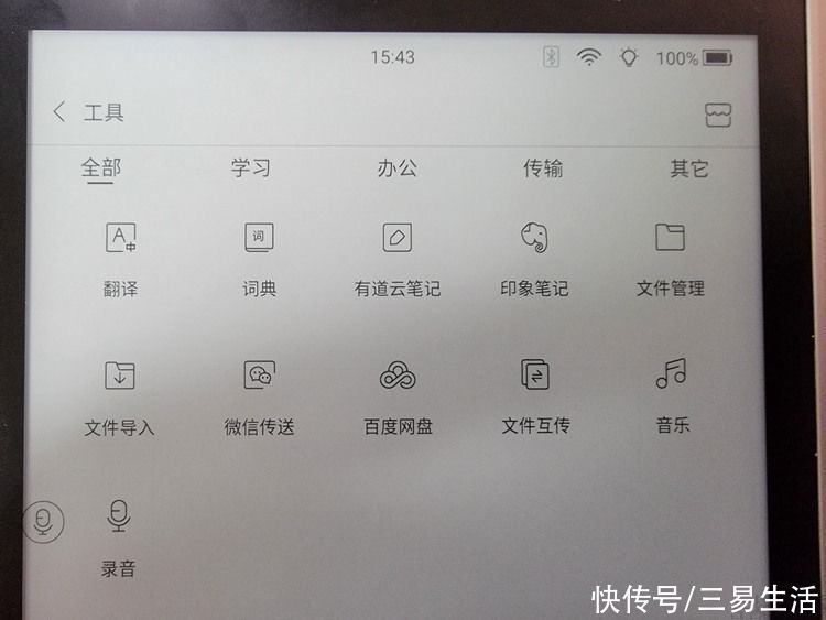文件夹|全能旗舰阅读设备：掌阅iReader Smart Xs评测