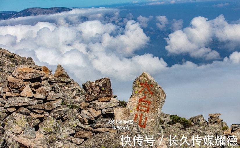 日出|雨中登太白山，见识到最美的秦岭风光：日落、日出、云海