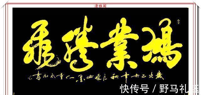 董永西@现代实力派书法家董永西,精美行书作品欣赏,古朴浑厚,遒劲大气