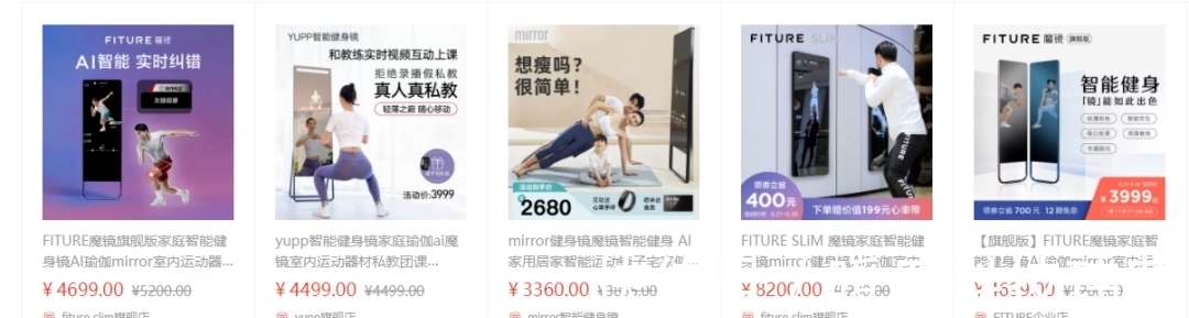 魔镜魔镜|健身有“魔镜”?!起步价2000+,你会买吗?