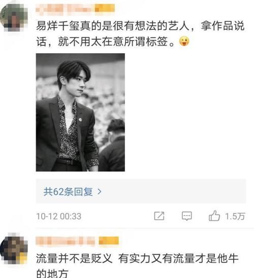 易烊千玺谈流量明星，不凭流量而用实力说话，网友：弟弟太棒了