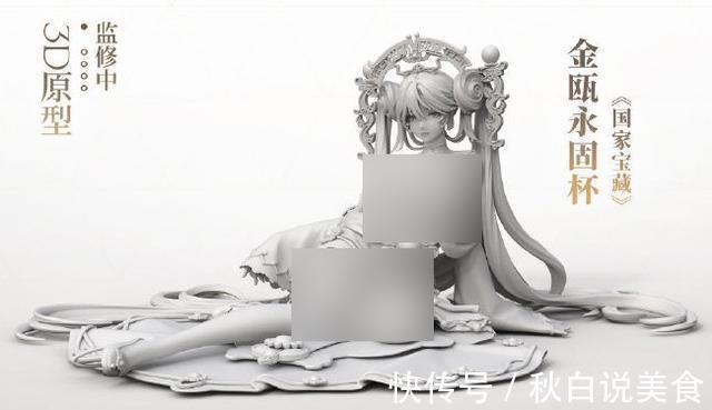 擬人|《國家寶藏》又出擬人手辦,手辦穿著太暴露,引起網友爭議