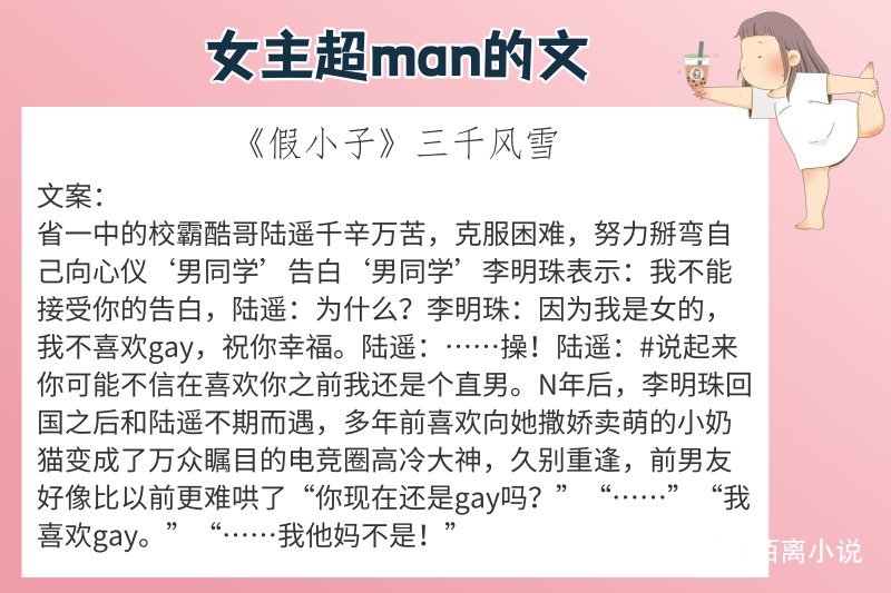 6本女主超man的文，强推《我有霸总光环》一句话，看它！