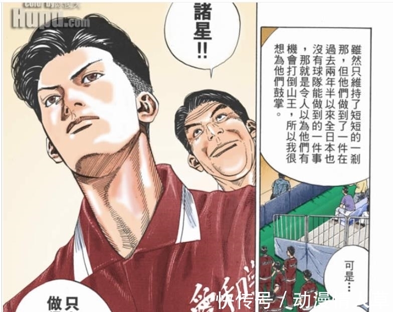 河田雅史|《灌篮高手》中五个不同位置最强的球员分别是哪几位?