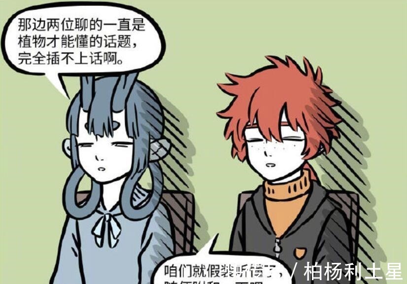 烈烈|非人哉哪吒一行探访老校长,越聊农家肥越有味!龙女装不下去了