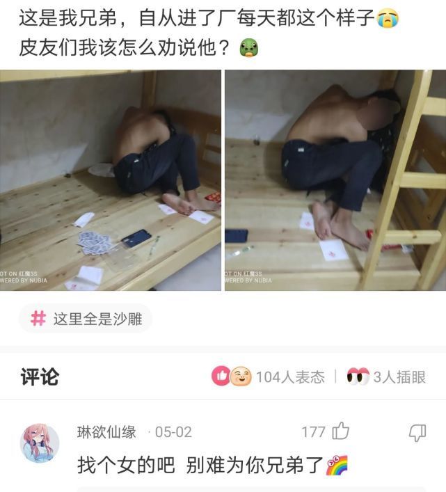 |搞笑神评:和老公吵架了,他睡得很香,怎么能让他睡不着?