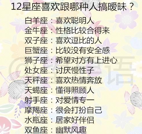 12星座喜欢跟哪种人搞暧昧12星座男对待女性朋友和女朋友的区别 粉紫色 12星座喜欢跟哪种人搞暧昧12星座男对待女性朋友和女朋友的区别 粉紫色