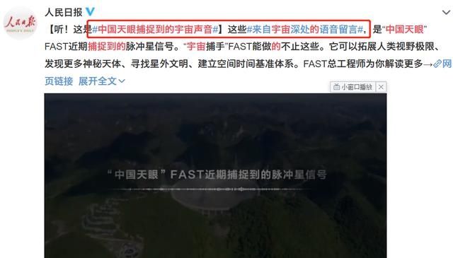 中国天眼“秀肌肉”，向世界公布捕捉到的“宇宙深处的语音留言”