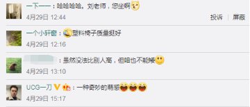 “天和”核心舱升空，你怎么看？网友：刘慈欣站在板凳上看