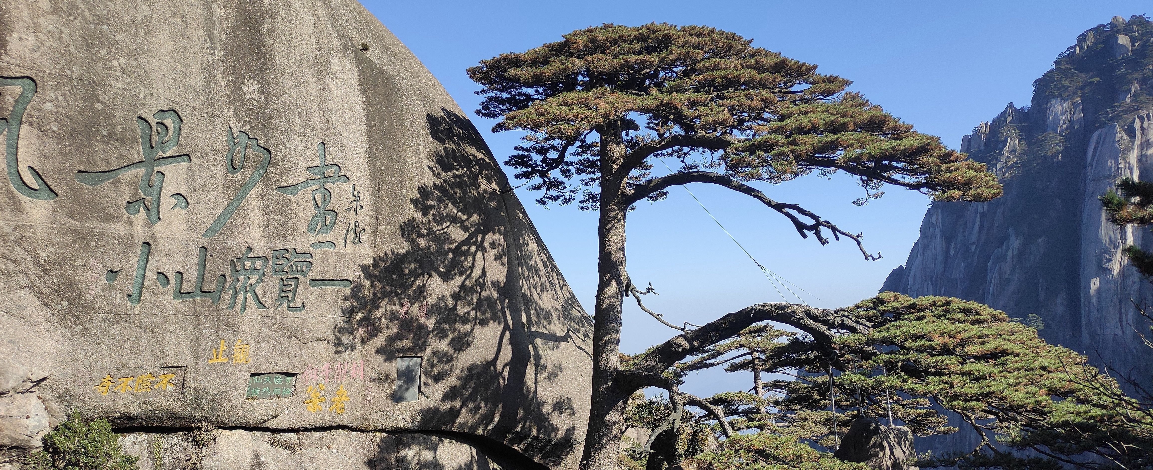 风景|#沃尔沃XC40# 皖南自驾游 爬中国第一山