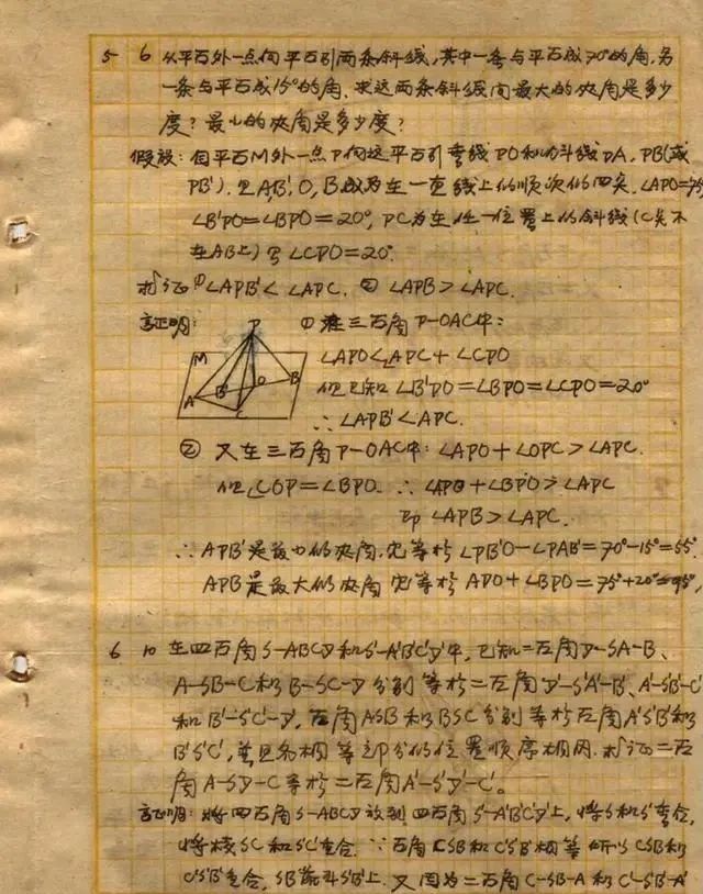 写体教案|50年代手写体立体几何教案曝光,字迹堪比“教科书”,字字惊艳