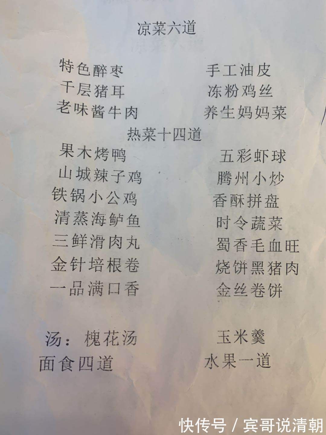 孩子3周岁宴席,880元标准上了27道菜,客人吃完说贵了!