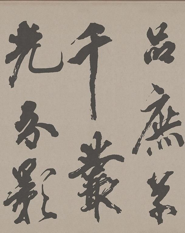 造诣&米芾这幅作品,书法造诣超过苏轼,却被当代专家认为是赝品