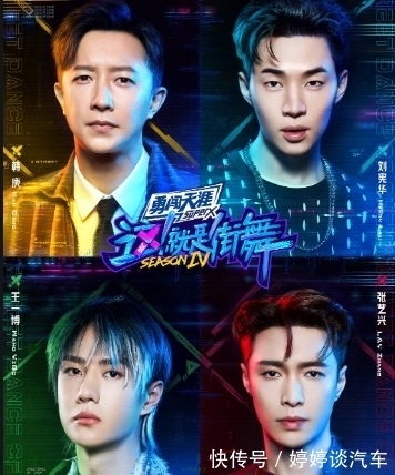 叶音|《这就是街舞》4，三季冠军沦为陪跑，谁最有可能走到最后