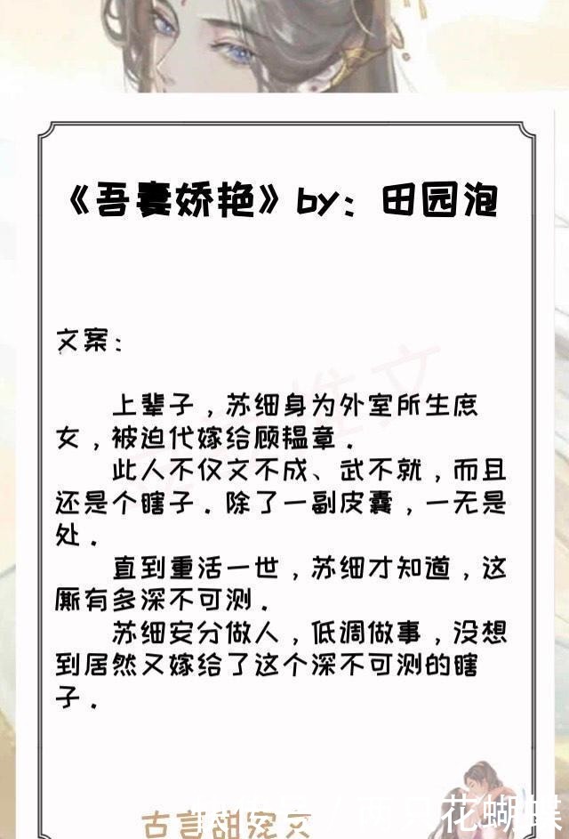 五本|五本古言甜宠文,糙汉宠妻手册草莽将军x世家娇滴滴的小娘子