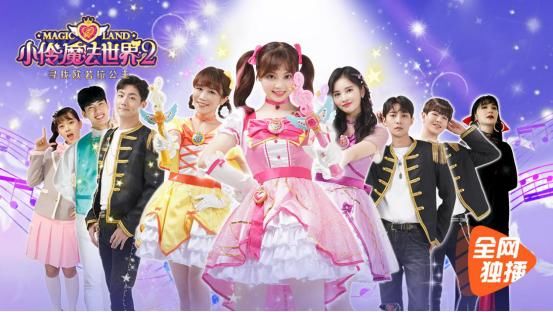 小伶魔法世界免费观看