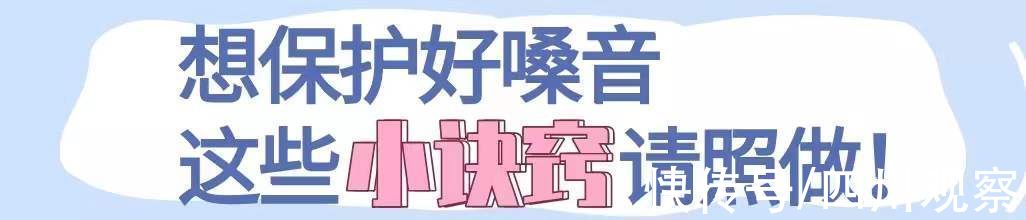 声带|没吼没叫没感冒，声音就是不好听，华西专家说你说话的方式错了