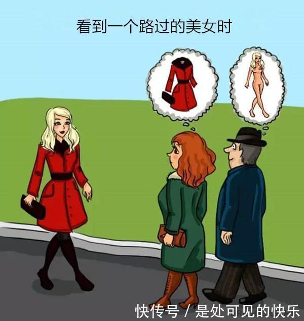 |搞笑男女本质区别