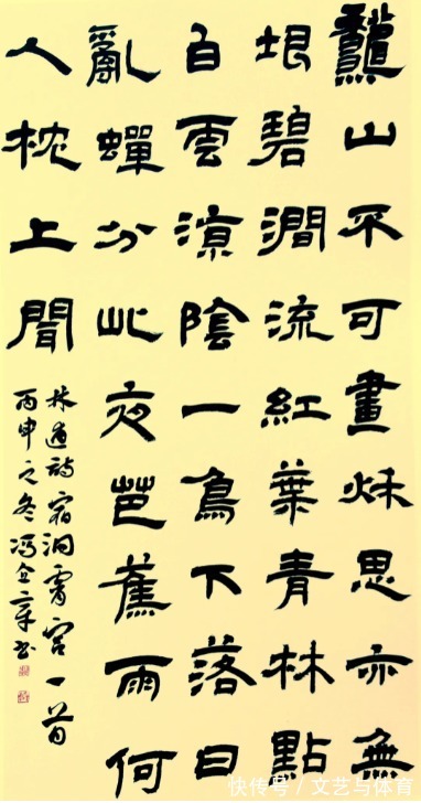 孙过庭!《青少年书法报·少年版》名师—— 冯立章