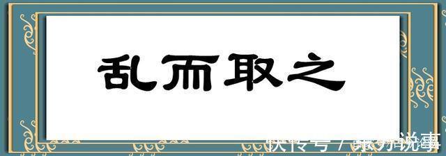 项羽|直逼人性弱点的十二种方式,这是孙子兵法的精髓