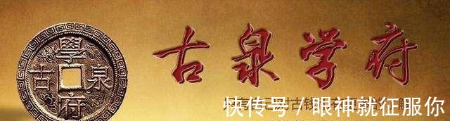 曹叡$魏明帝曹叡铸造的五铢钱,价值也不高!