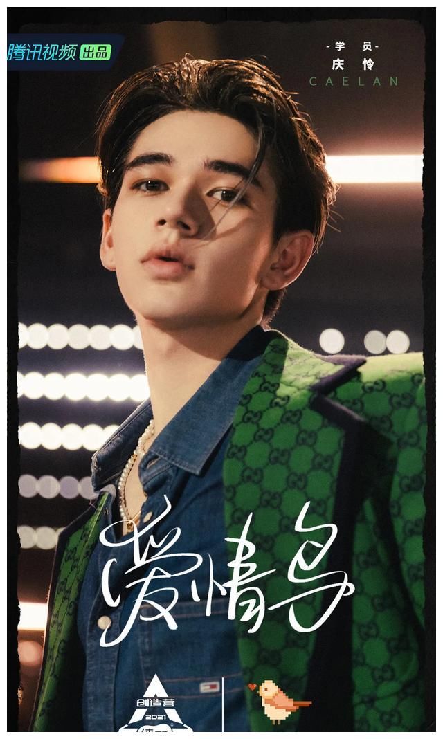 为什么庆怜没出道会让我们如此惋惜？