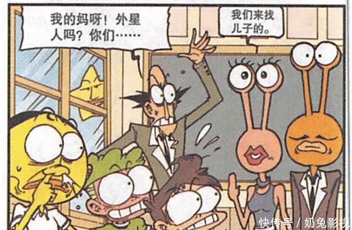 奋豆的身世之谜解开,父母都是外星人,准备回外星开始新的生活!