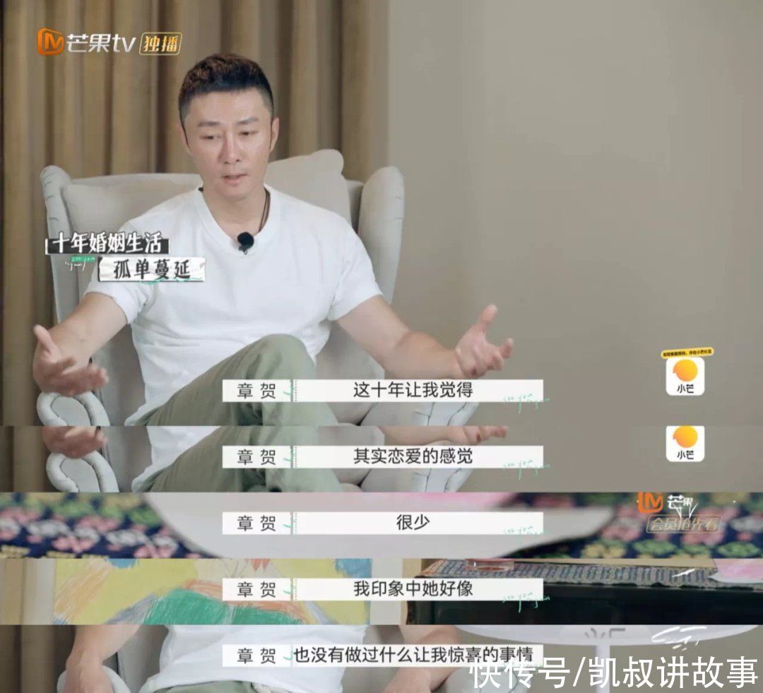 紅櫻桃|離婚真人秀《再見愛人》一夜爆火：明星離婚的真相，藏不住了