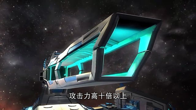 宇宙星神动画之中的科技武器，最后一个阿波罗也得跪
