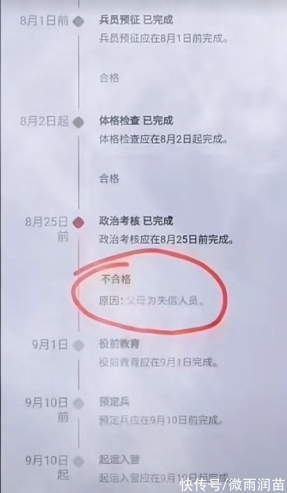 案底|家庭教育中，家长别当反面教材，更别成为孩子成长路上的绊脚石