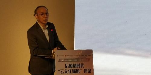 专家学者齐聚畅谈后疫情时代的“云文化场馆”建设