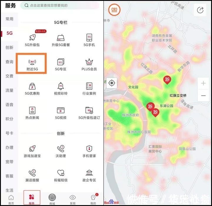 5g|5G信号覆盖范围查询,难道还有人不知道?那看过来吧