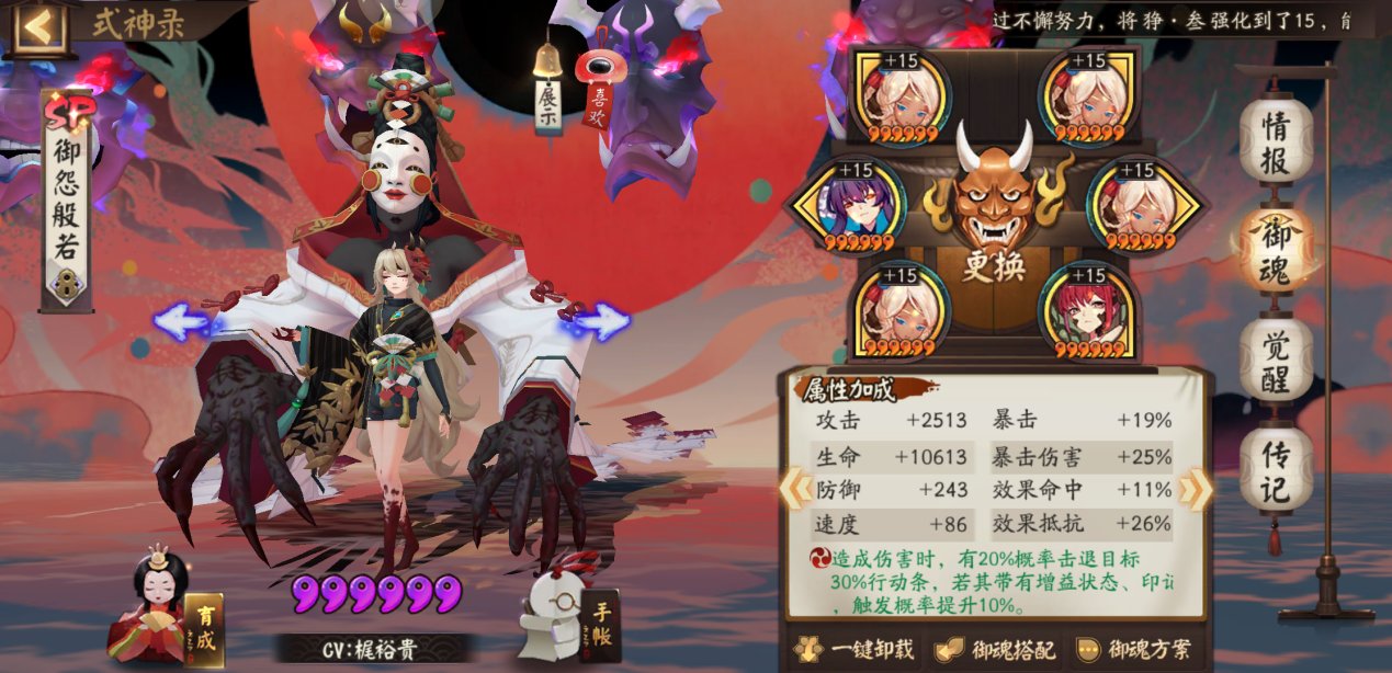 神御魂|阴阳师：新版本环境下，式神御魂改变，千姬速攻攻才是最优？