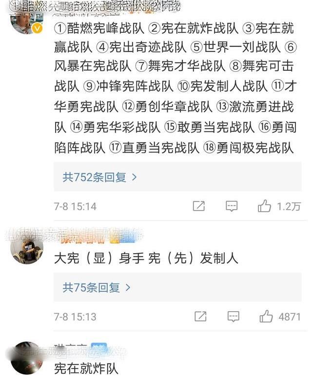 隊名|《街舞4》開錄，張藝興連夜抵達戰場，新任隊長劉憲華在線求隊名