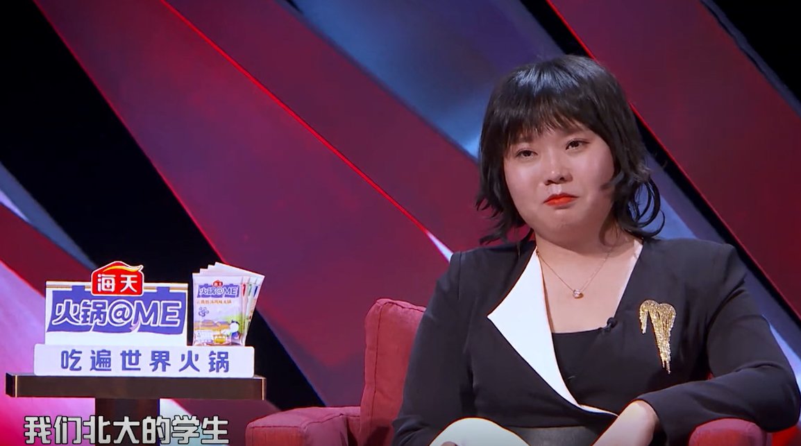 走紅|繼李雪琴之后，又一位“北大才女”在《脫口秀大會(huì)》走紅了