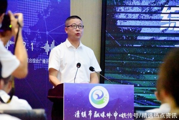 党管|贵阳清镇市广播电视台综合广播正式开播