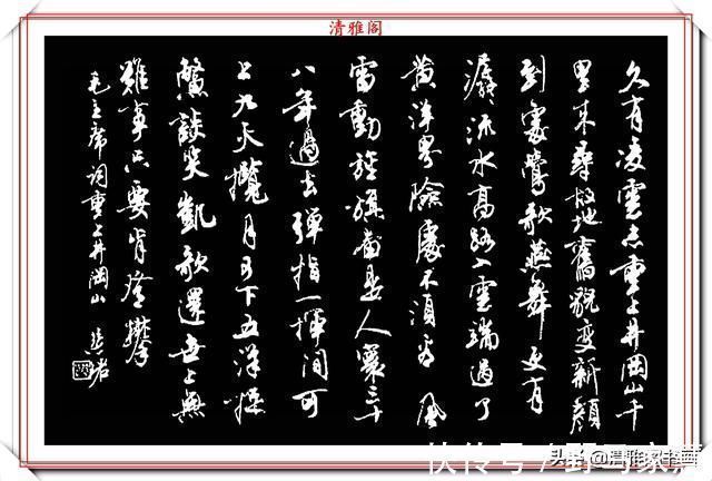 书法作品#罕见美女书法家周慧珺,行书绝妙古诗作品欣赏,笔法精妙姿态秀美